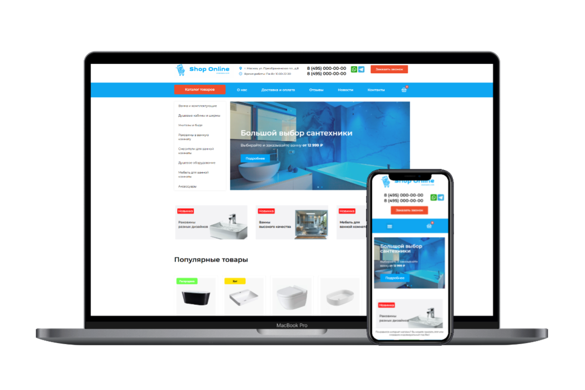 готовый шаблон интернет-магазина продажа электроинструмента wordpress woocommerce