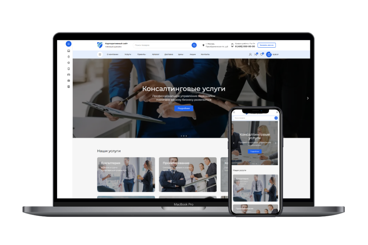купить готовый шаблон корпоративного сайта (light wp) wordpress на annv.ru